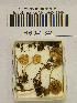  (Lepiota setulosa - H6042349)  @11 [ ] CreativeCommons - Attribution Non-Commercial Share-Alike (2013) Balint Dima Botanical Museum, Finnish Museum of Natural History, University of Helsinki